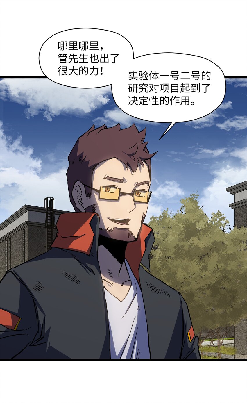 041 我要爽约了45