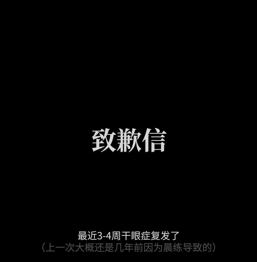 100 后会无期（致歉信）77