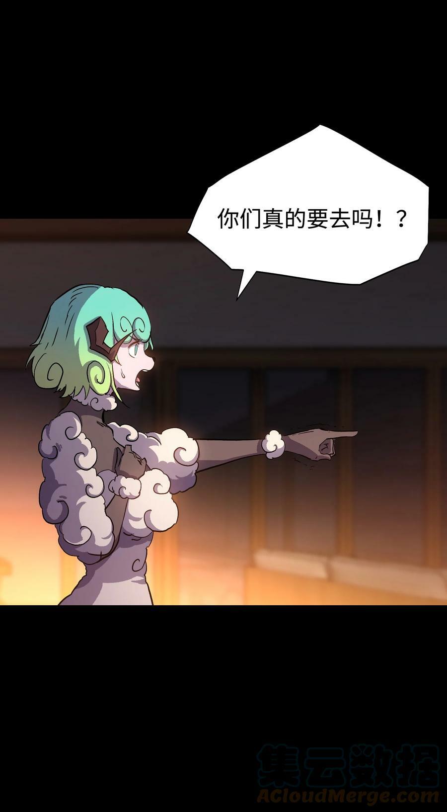 97 从穆峰城而来的“实验体”54