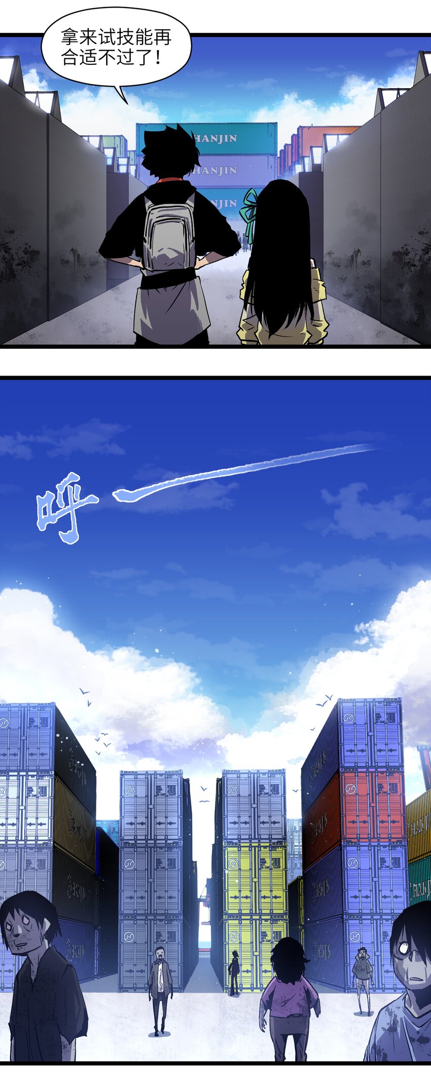 005 解锁第一个技能槽11