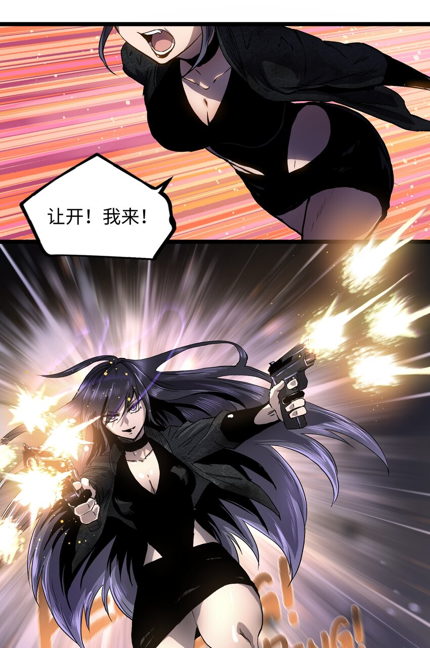 012 她被我杀了5