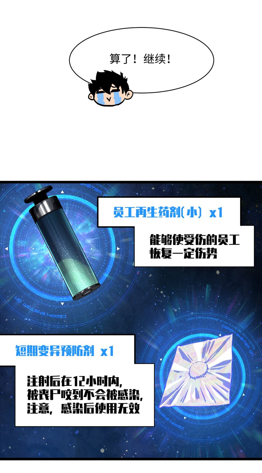 020 雪鸮，任务完成11