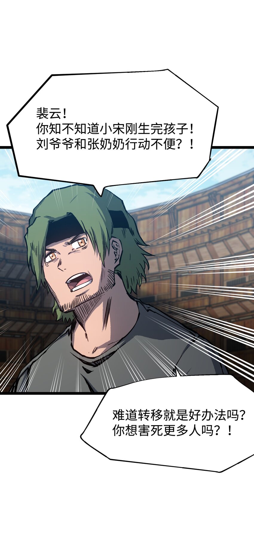 063 无家之人22