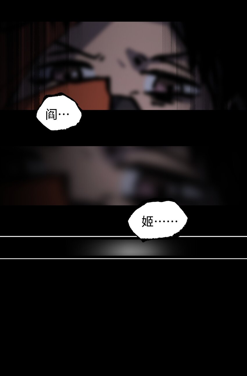070 阎姬！阎姬！28