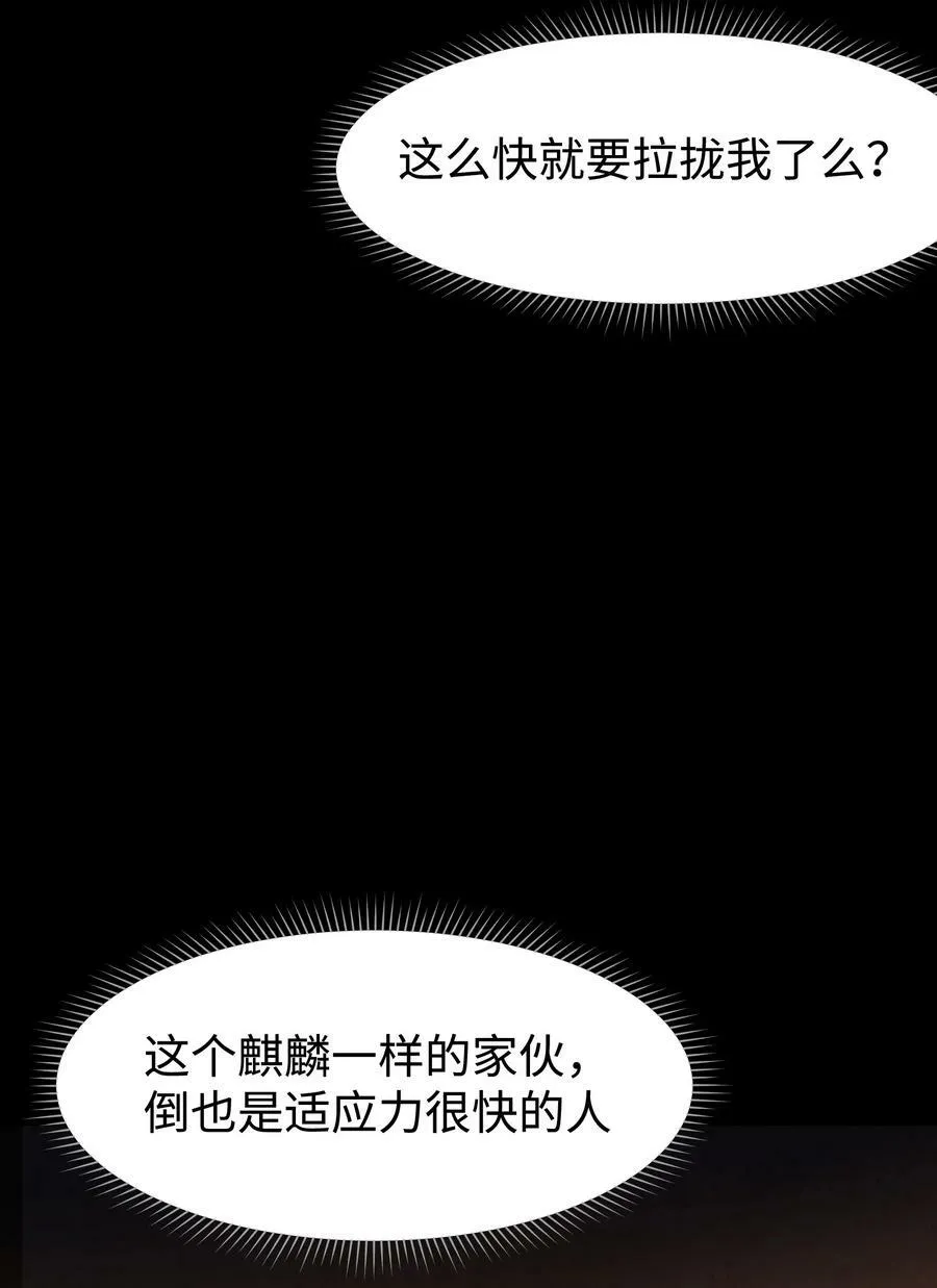 110 愚者的共振31