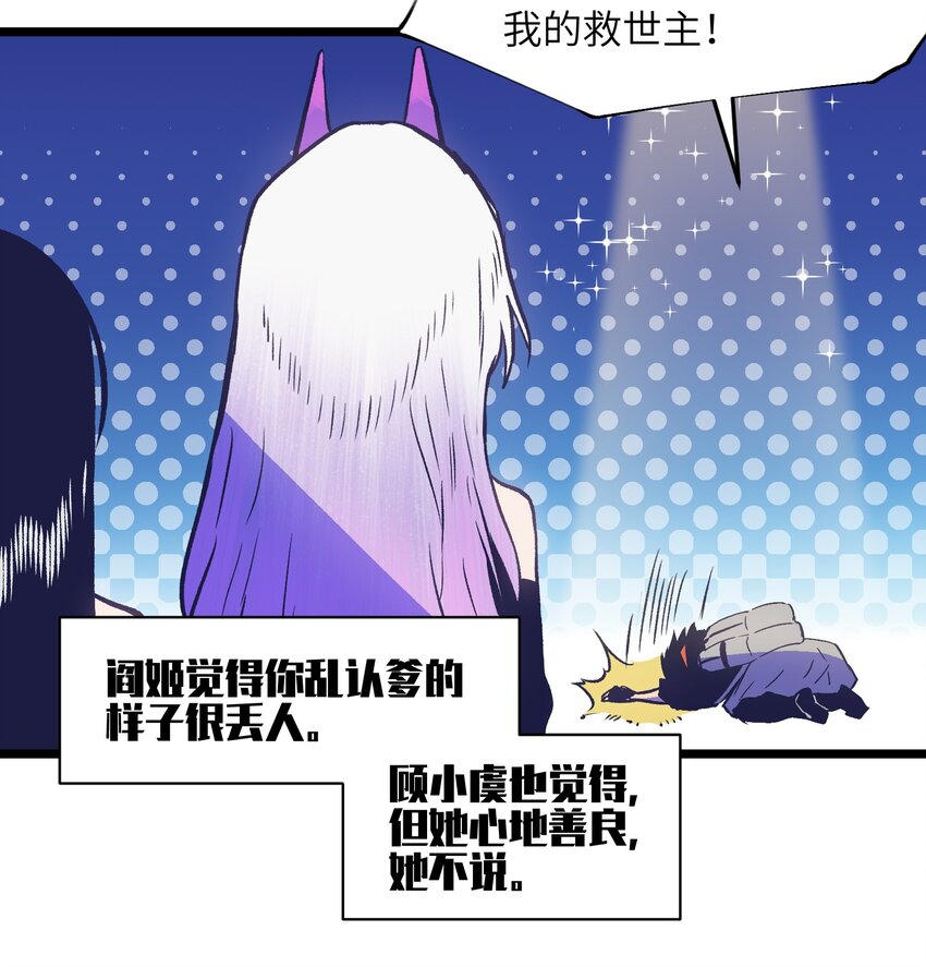 020 雪鸮，任务完成14