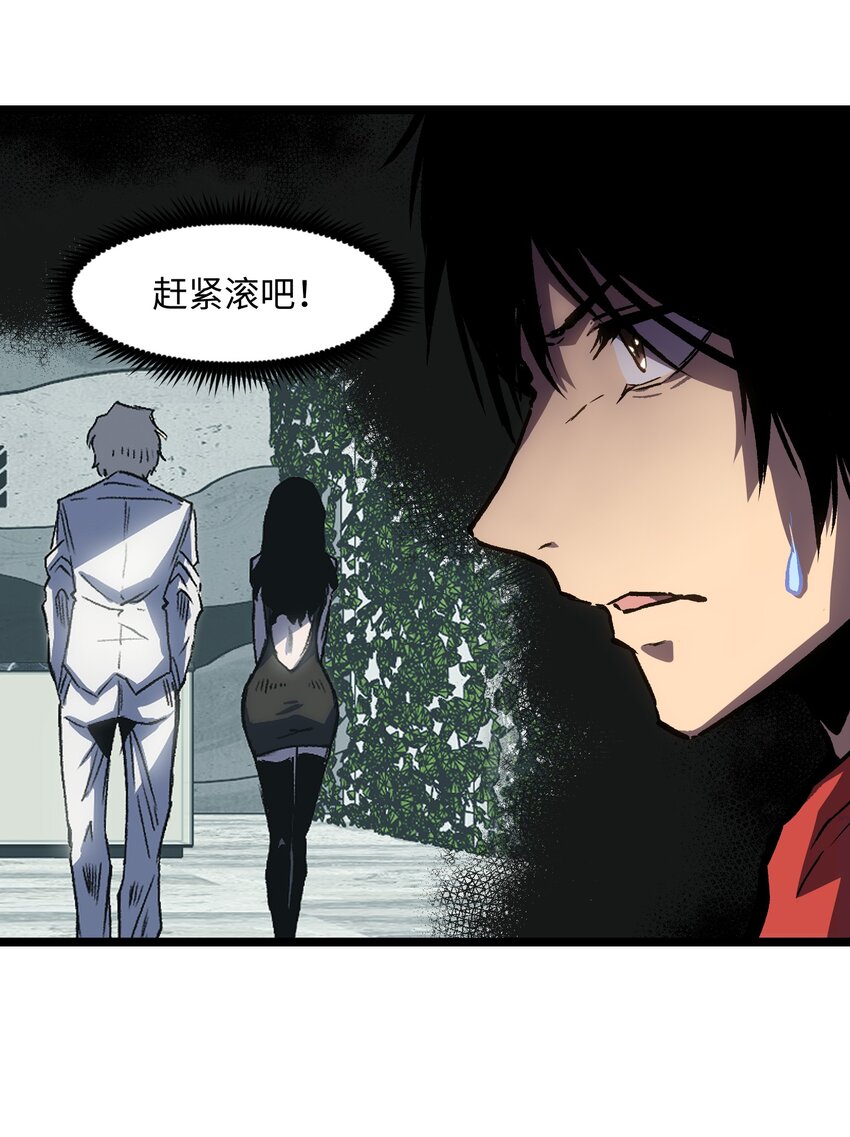 034 人类有救了！10