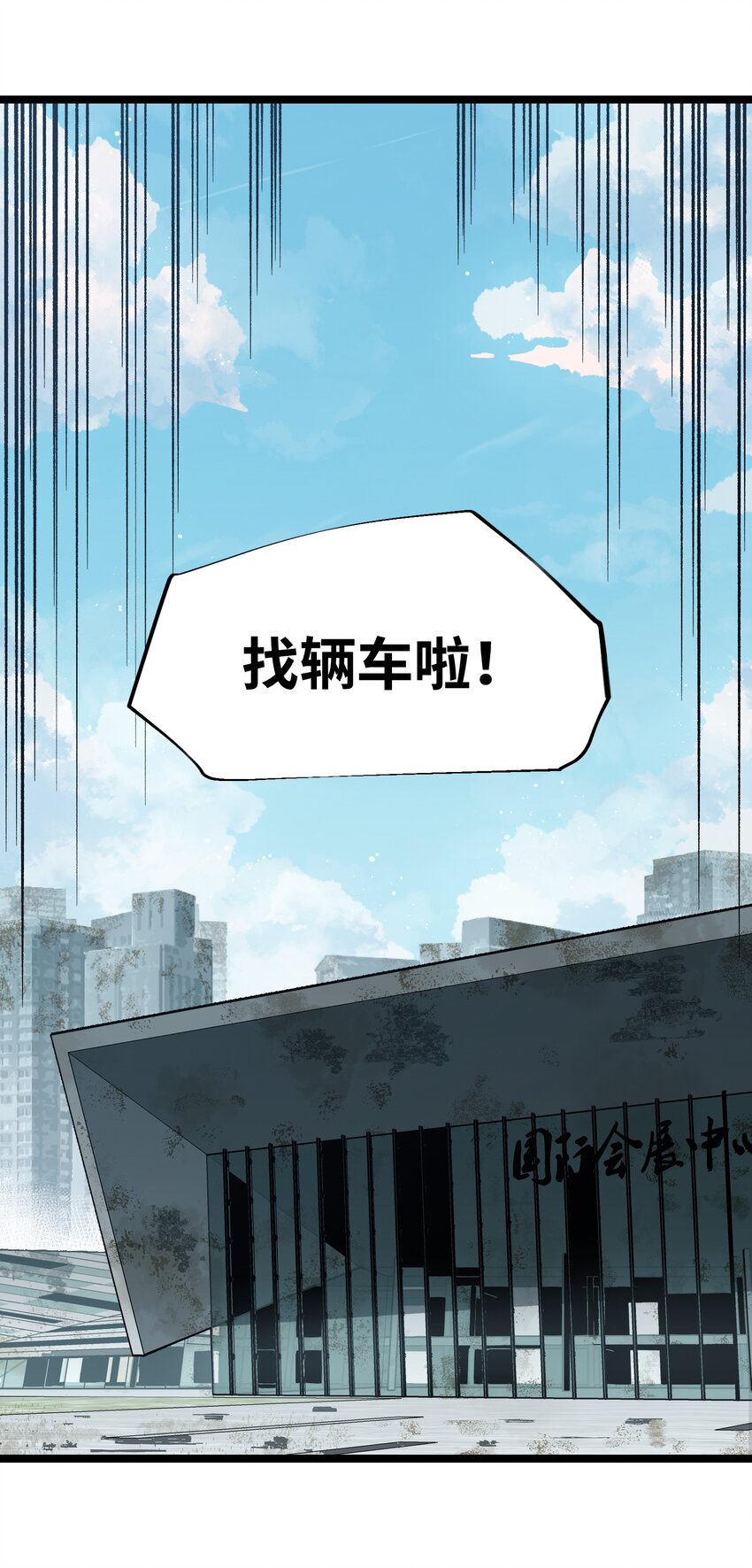 53 离开滨海市！25