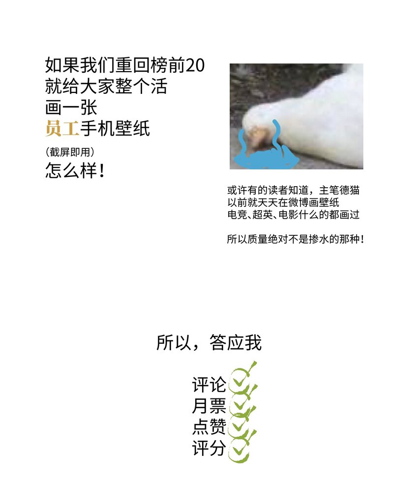 041 我要爽约了55