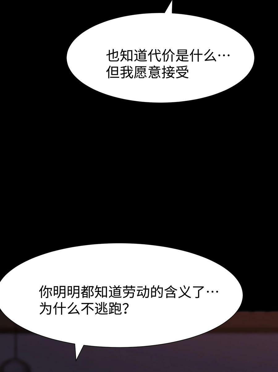 100 后会无期（致歉信）34