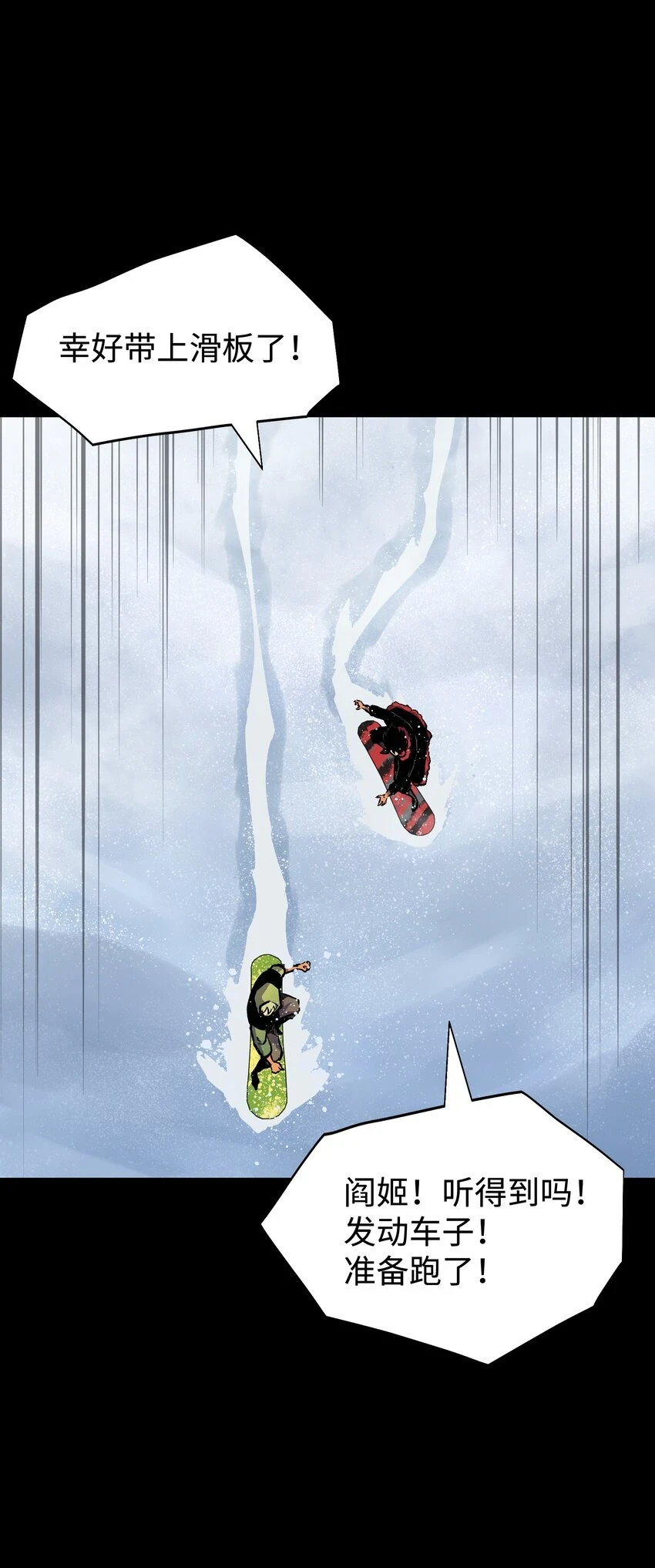 91 跨林海，穿雪原！43