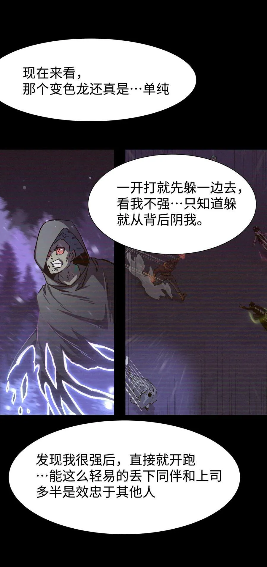 106 双重游戏（下）34