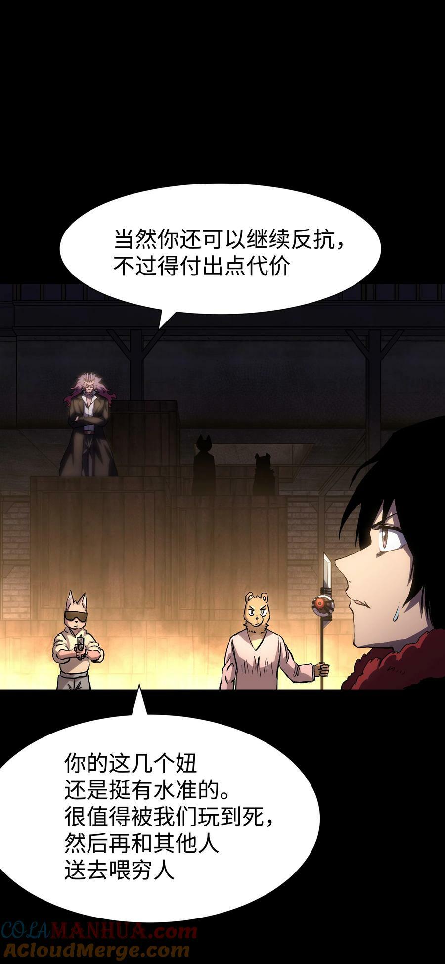 104 双重游戏（中）54