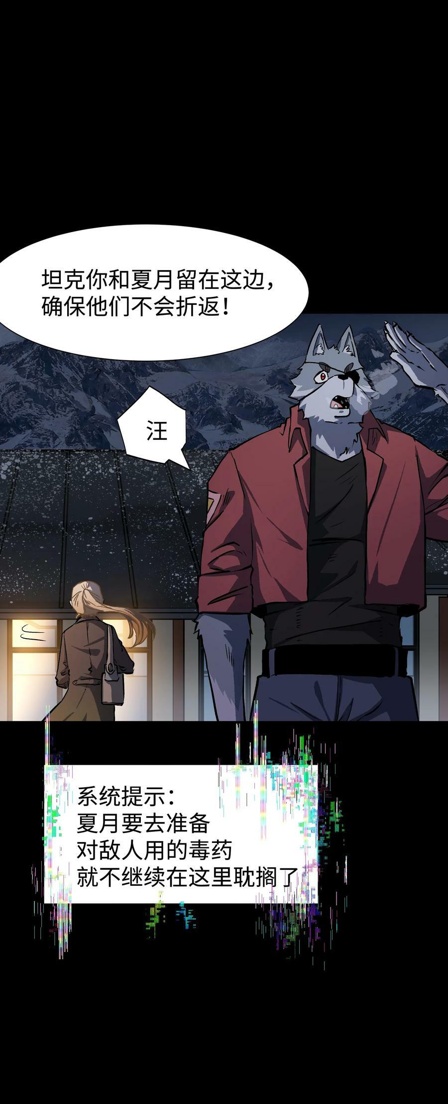 101 天黑请闭眼20