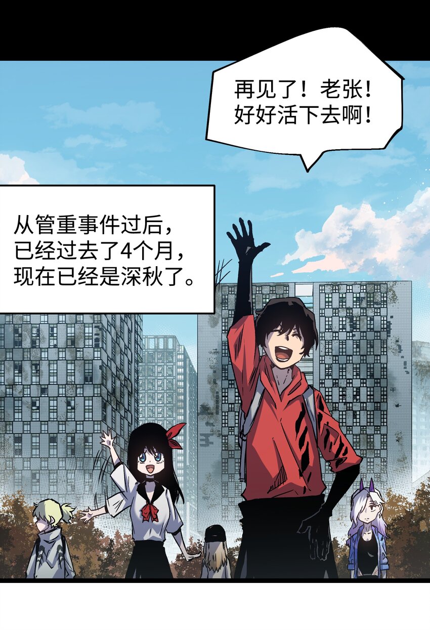 53 离开滨海市！10