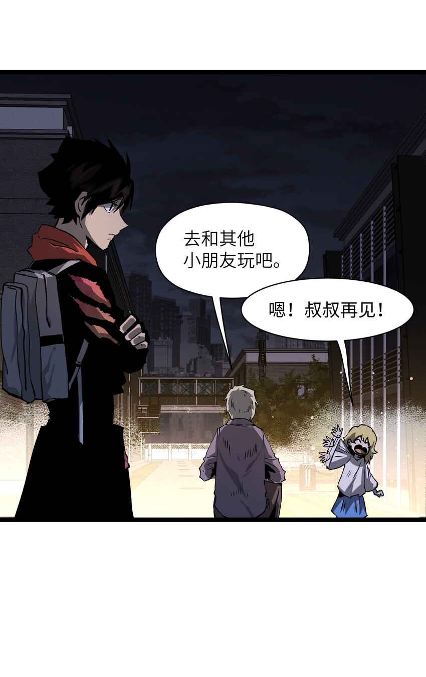 035 我想让这场噩梦结束9