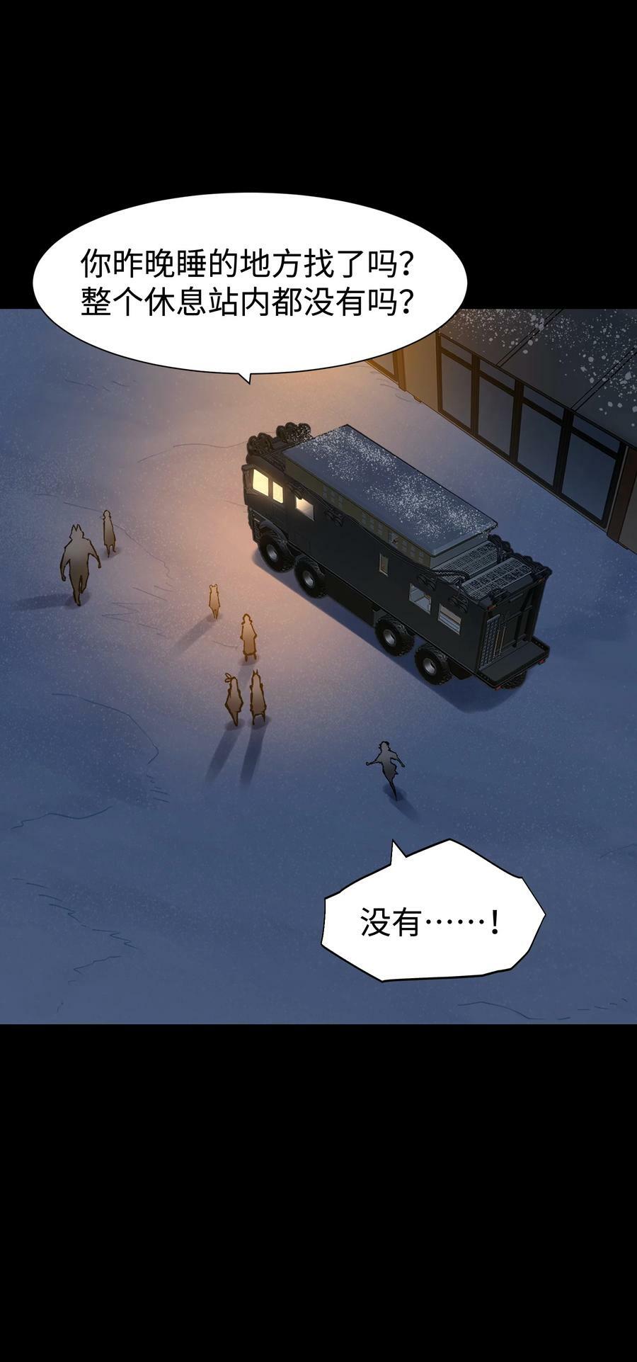 101 天黑请闭眼10
