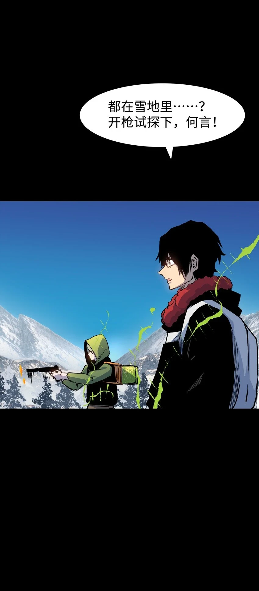 91 跨林海，穿雪原！34