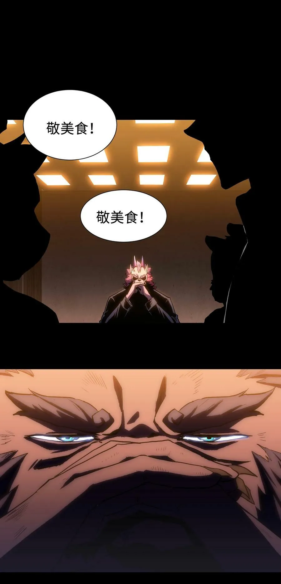 110 愚者的共振65