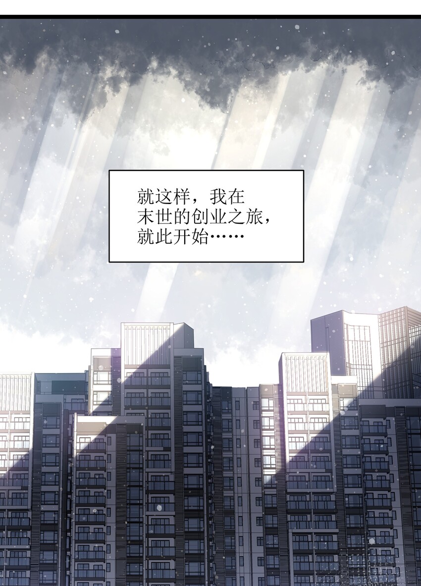 001（下） 公司成立（下）67
