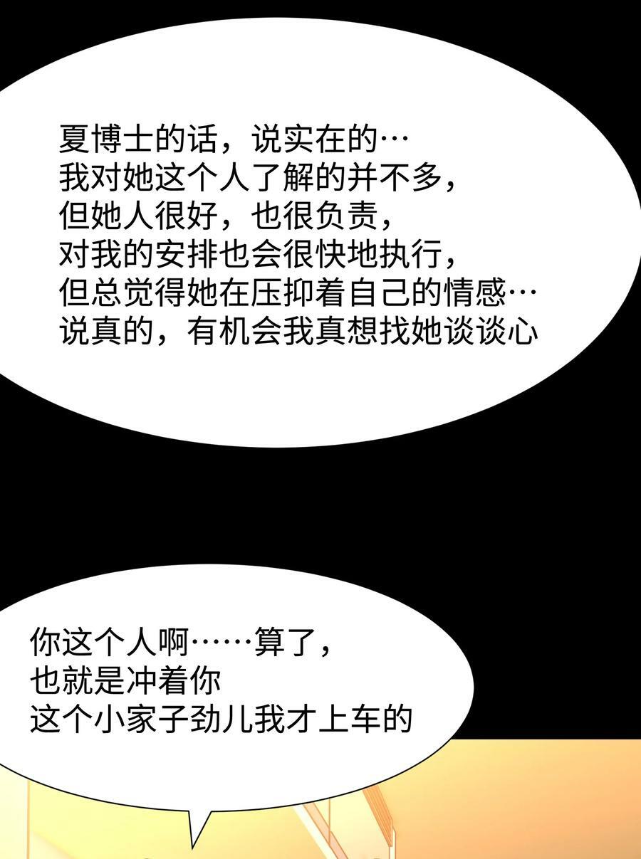 98 雾失楼台，月迷津渡14