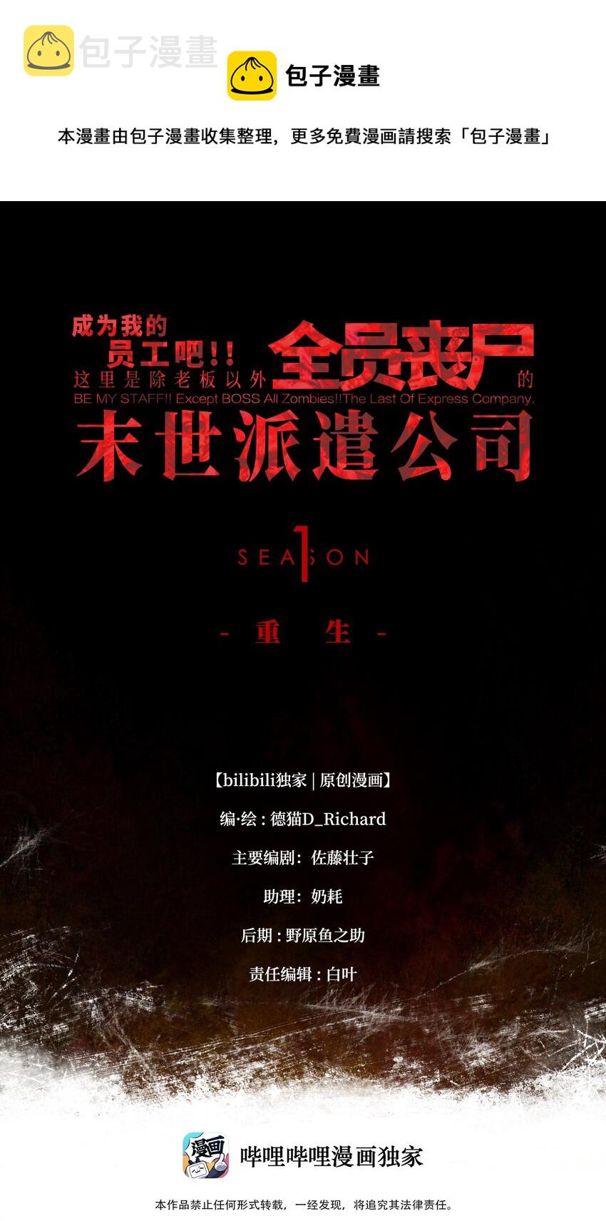 051 我觉得……能赢！0