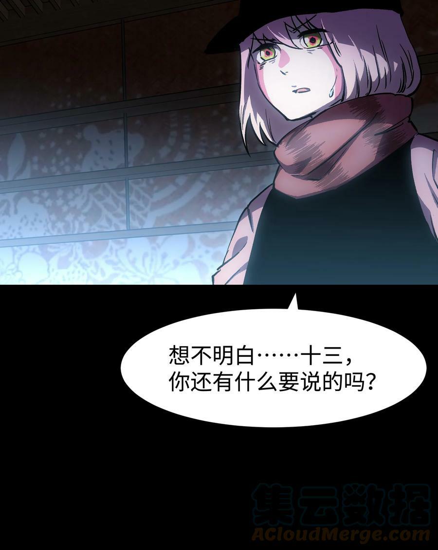 97 从穆峰城而来的“实验体”33
