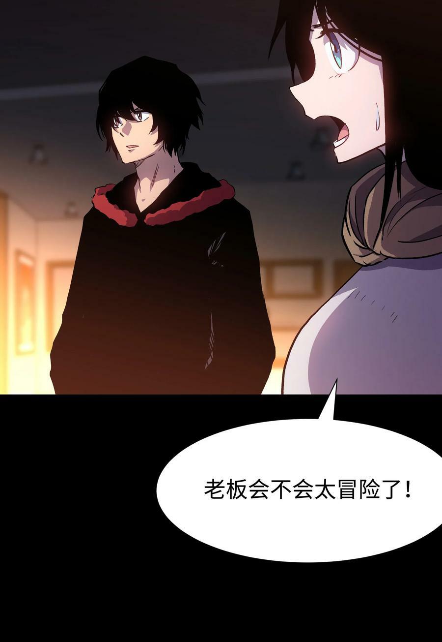 97 从穆峰城而来的“实验体”44