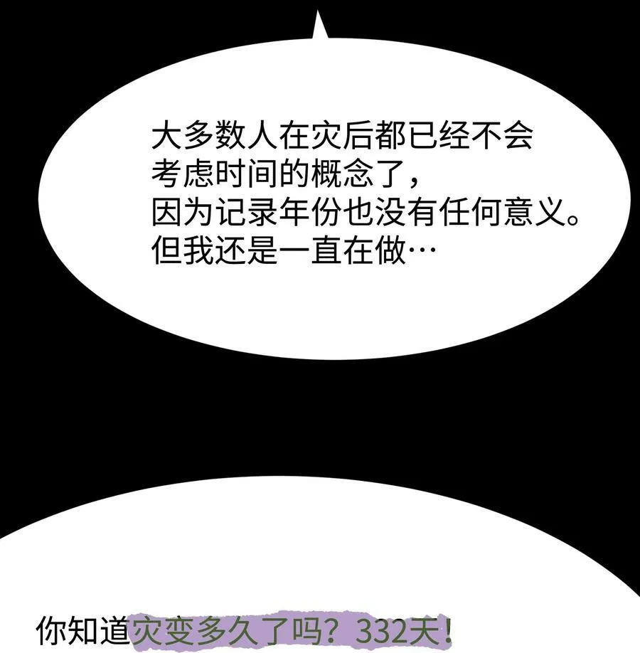 110 愚者的共振7