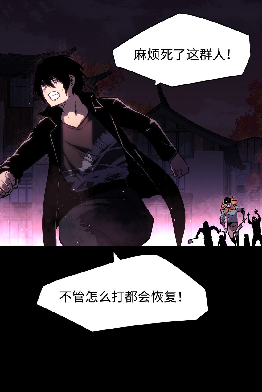 085 Too late, My time has come…5