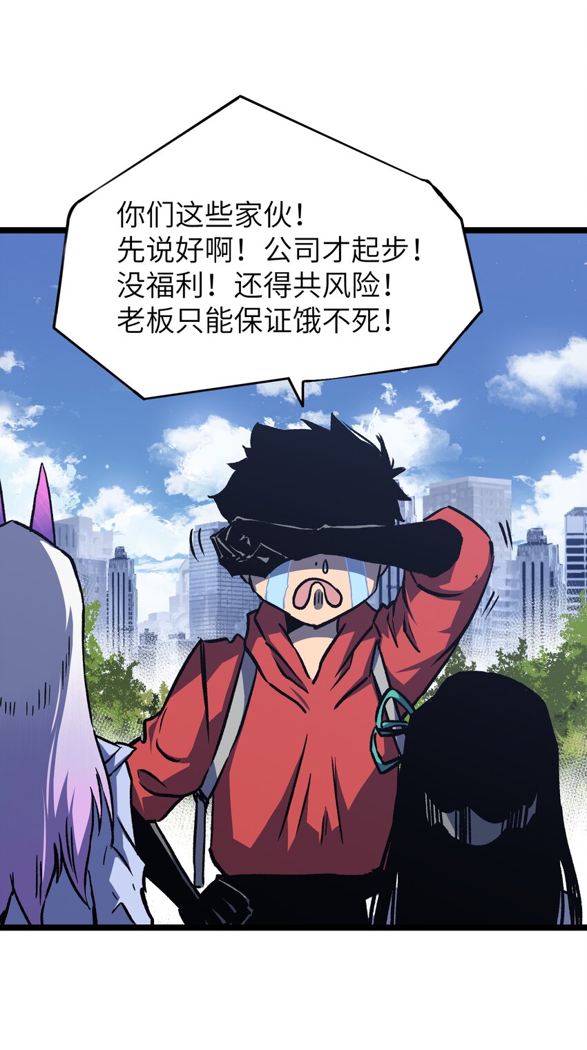 052 成立公司吧！46