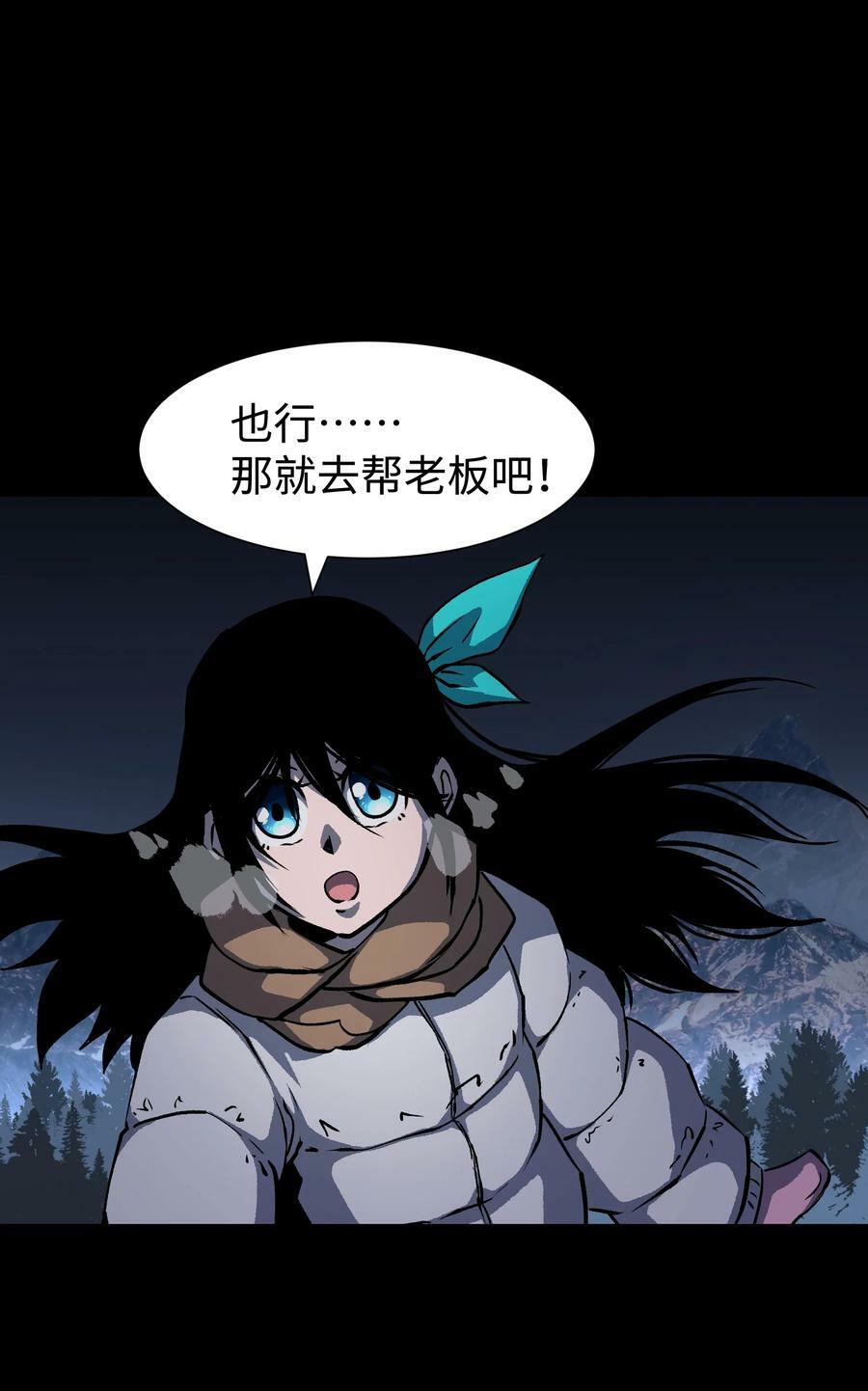 101 天黑请闭眼28