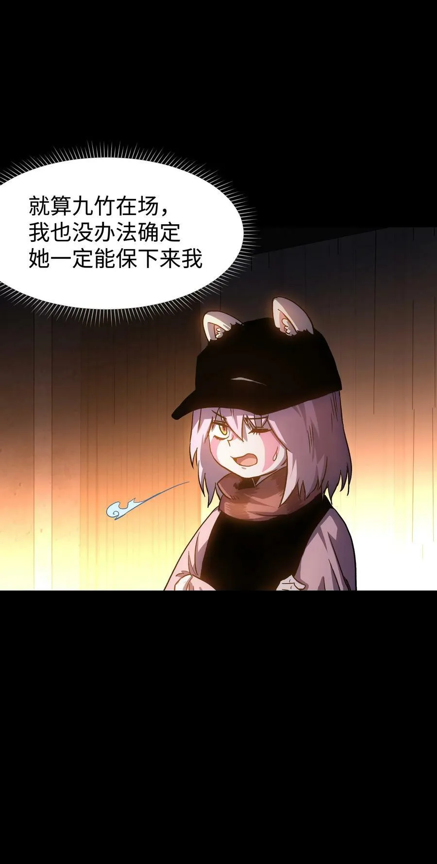110 愚者的共振34