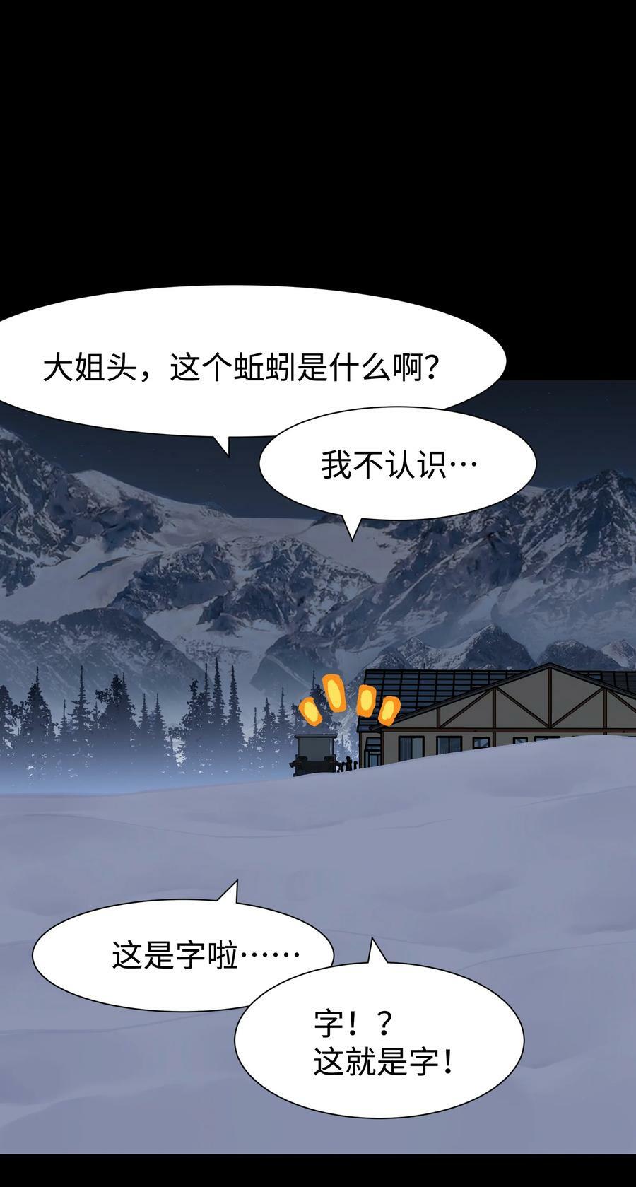 100 后会无期（致歉信）52