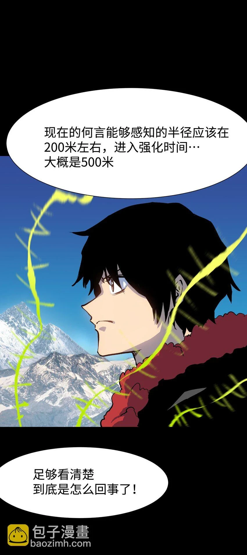 91 跨林海，穿雪原！32