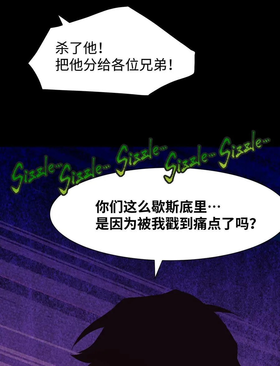 110 愚者的共振43