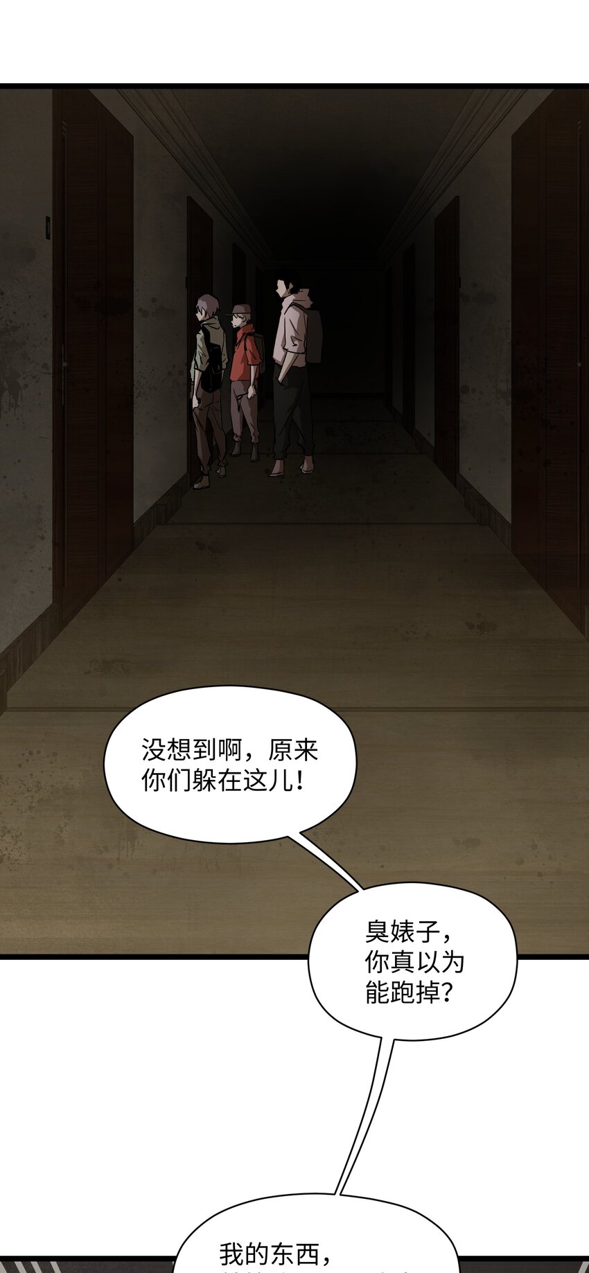 023 原来这就是末世啊2