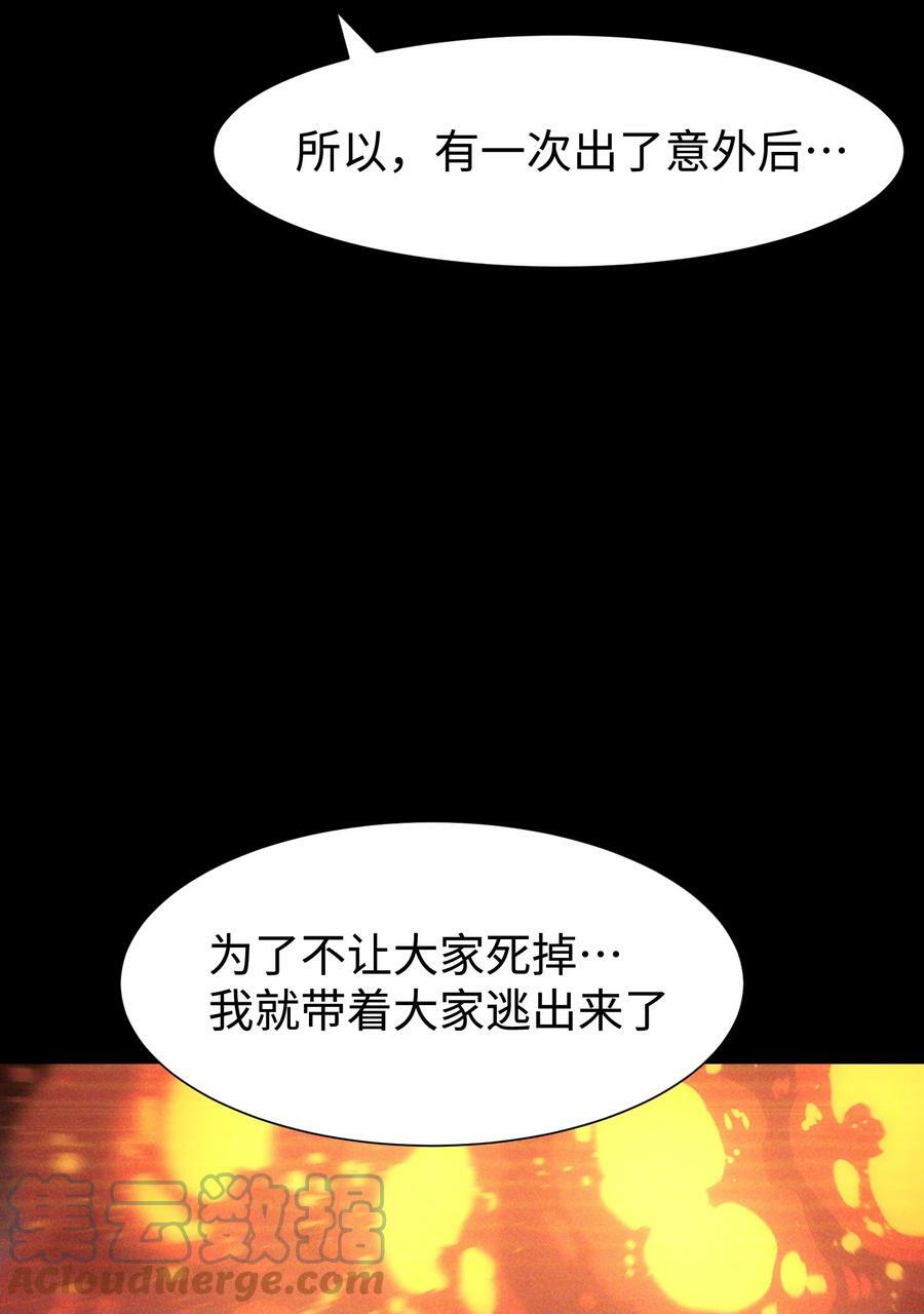 97 从穆峰城而来的“实验体”18