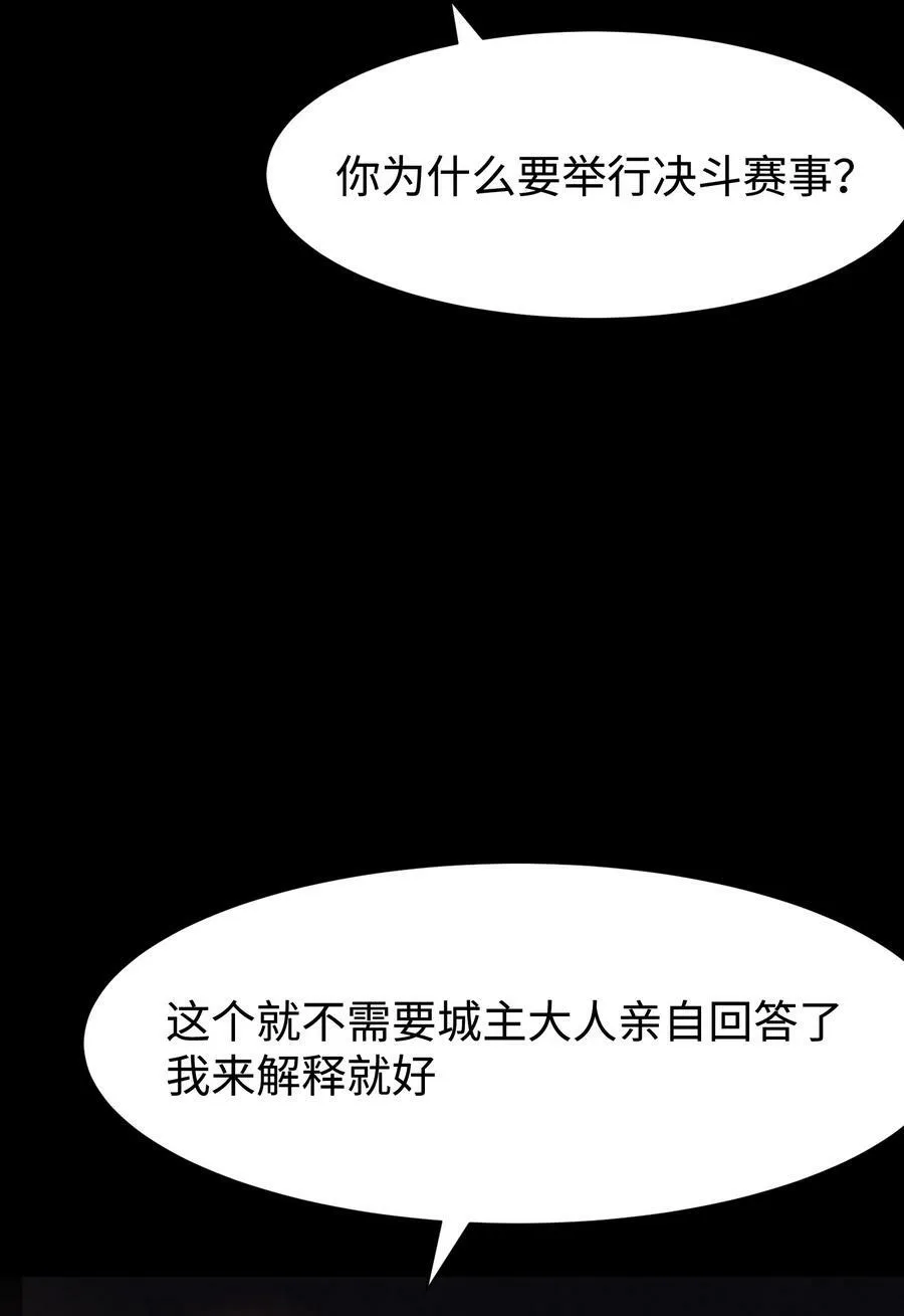 110 愚者的共振26