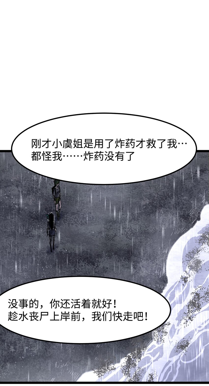 066 行动（二）43