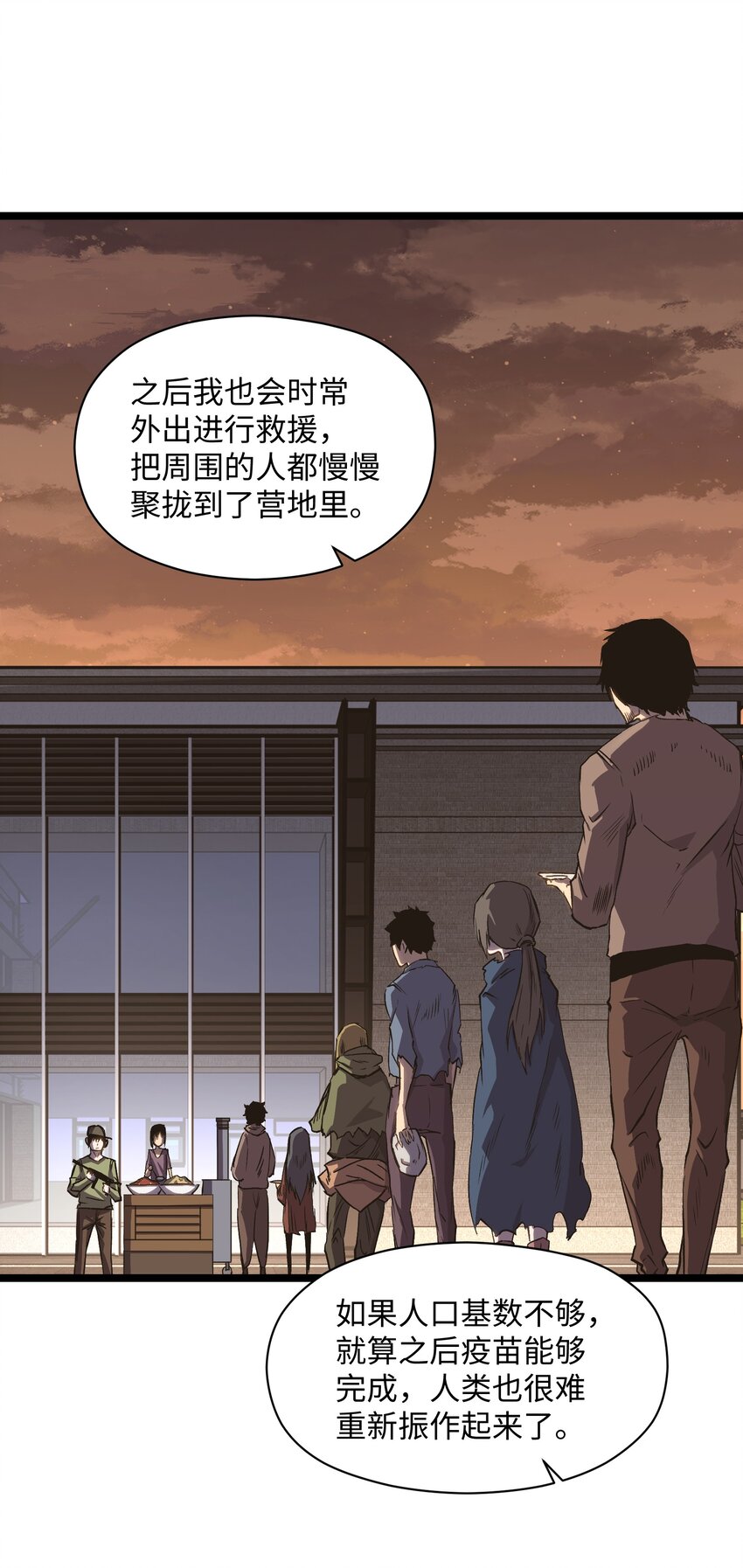 034 人类有救了！50