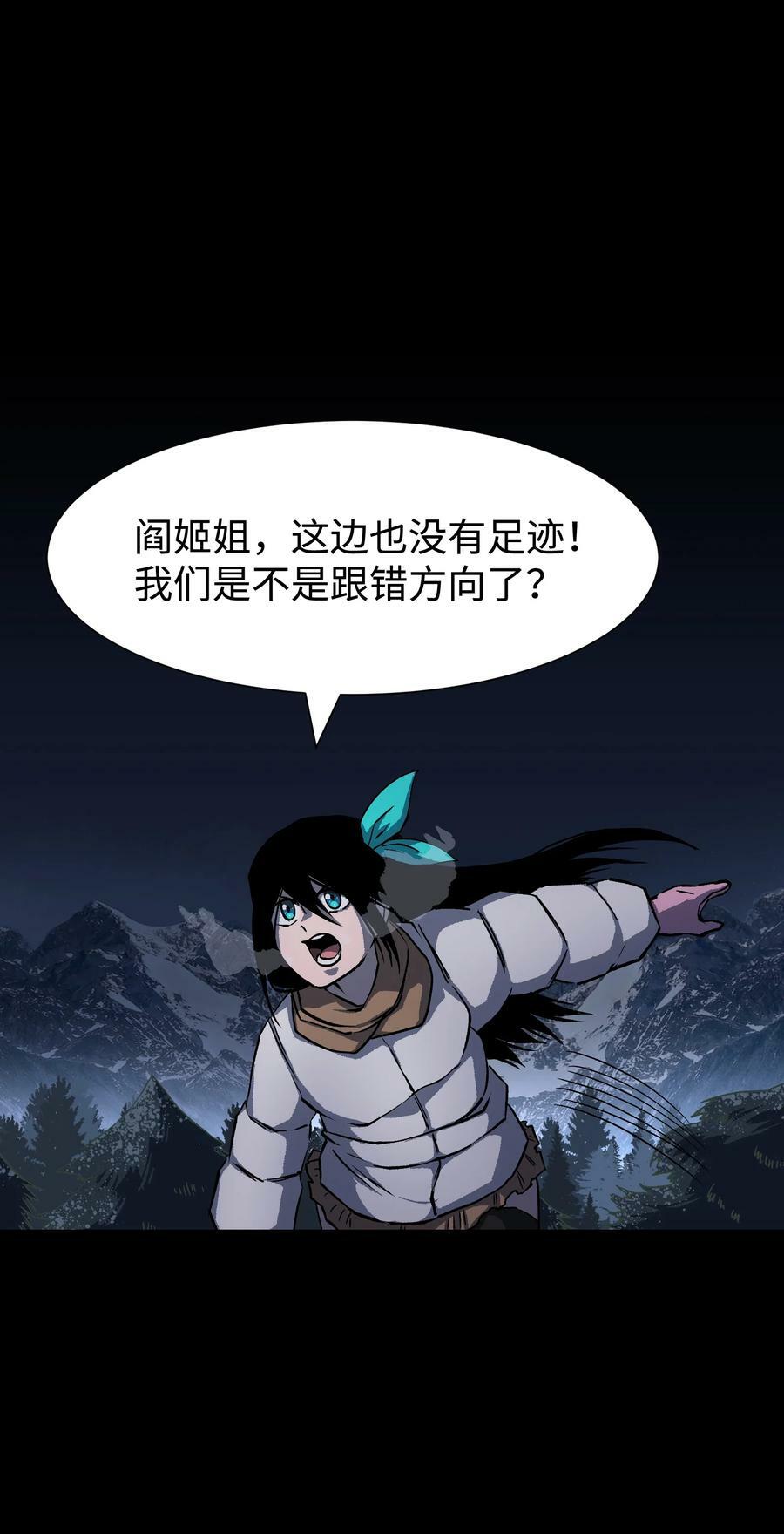 101 天黑请闭眼26