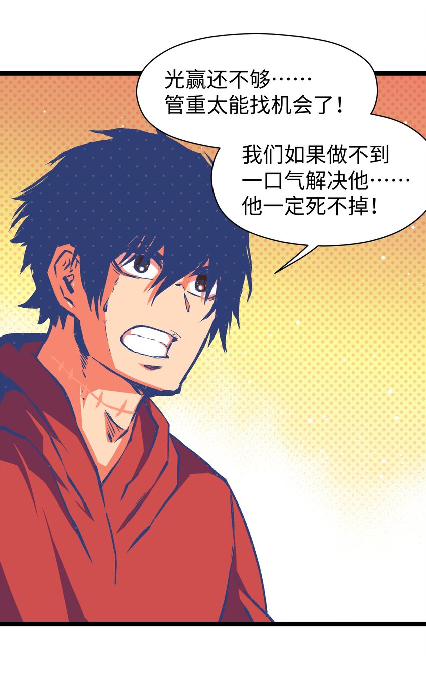 051 我觉得……能赢！13