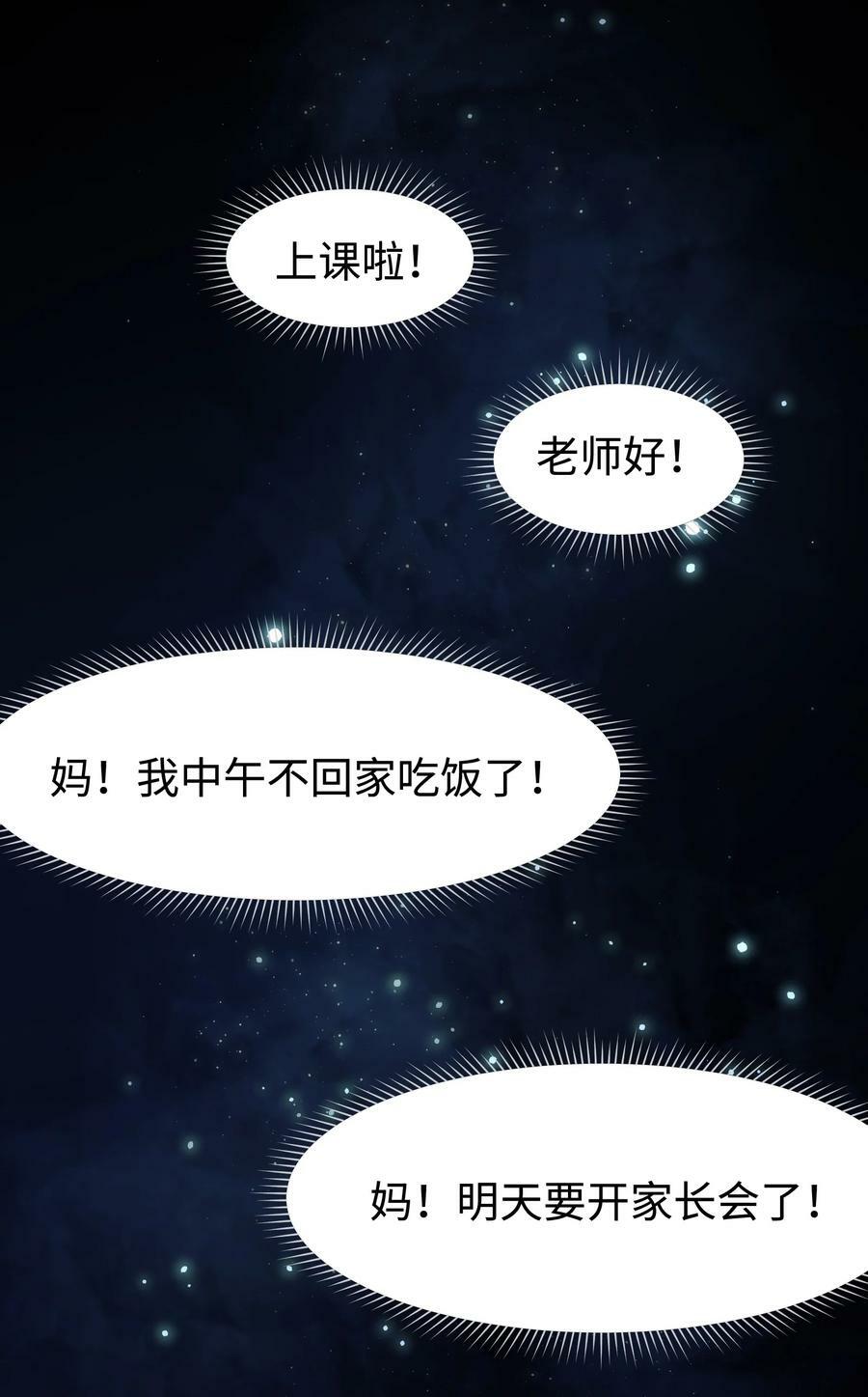 100 后会无期（致歉信）73