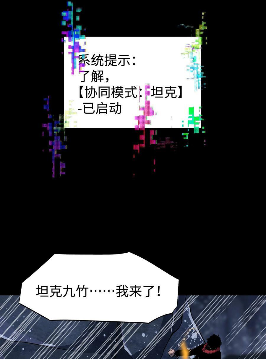 96 吞噬者：坦克40