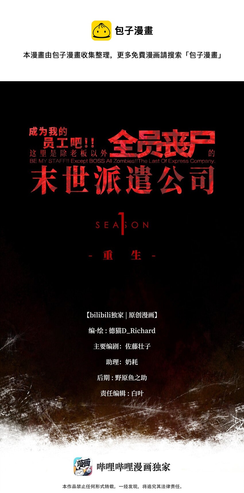 052 成立公司吧！0