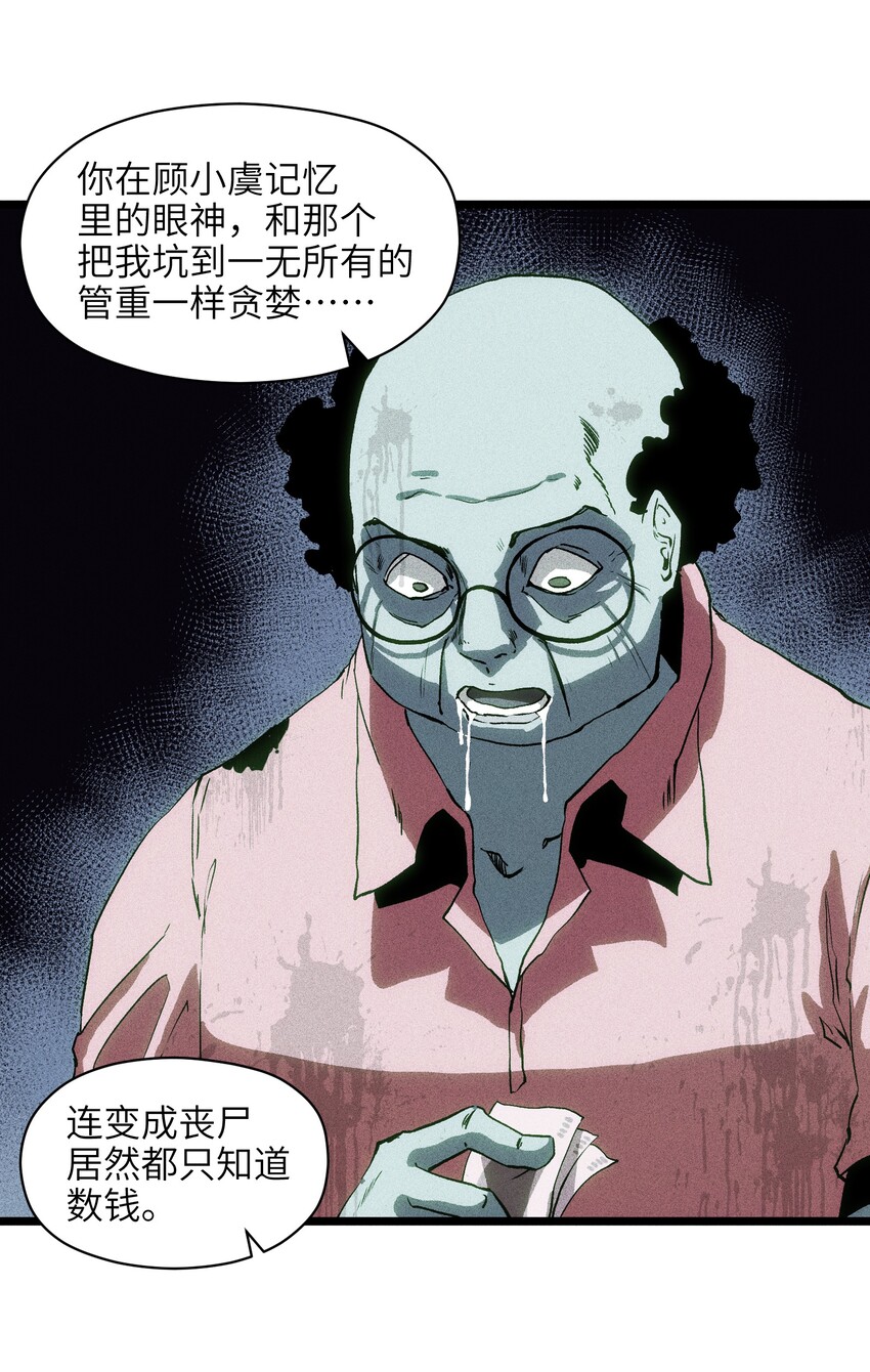 001（下） 公司成立（下）25