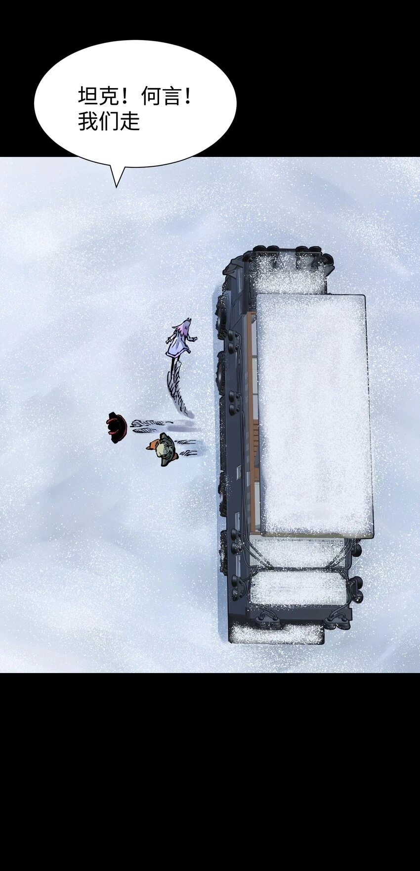 91 跨林海，穿雪原！24