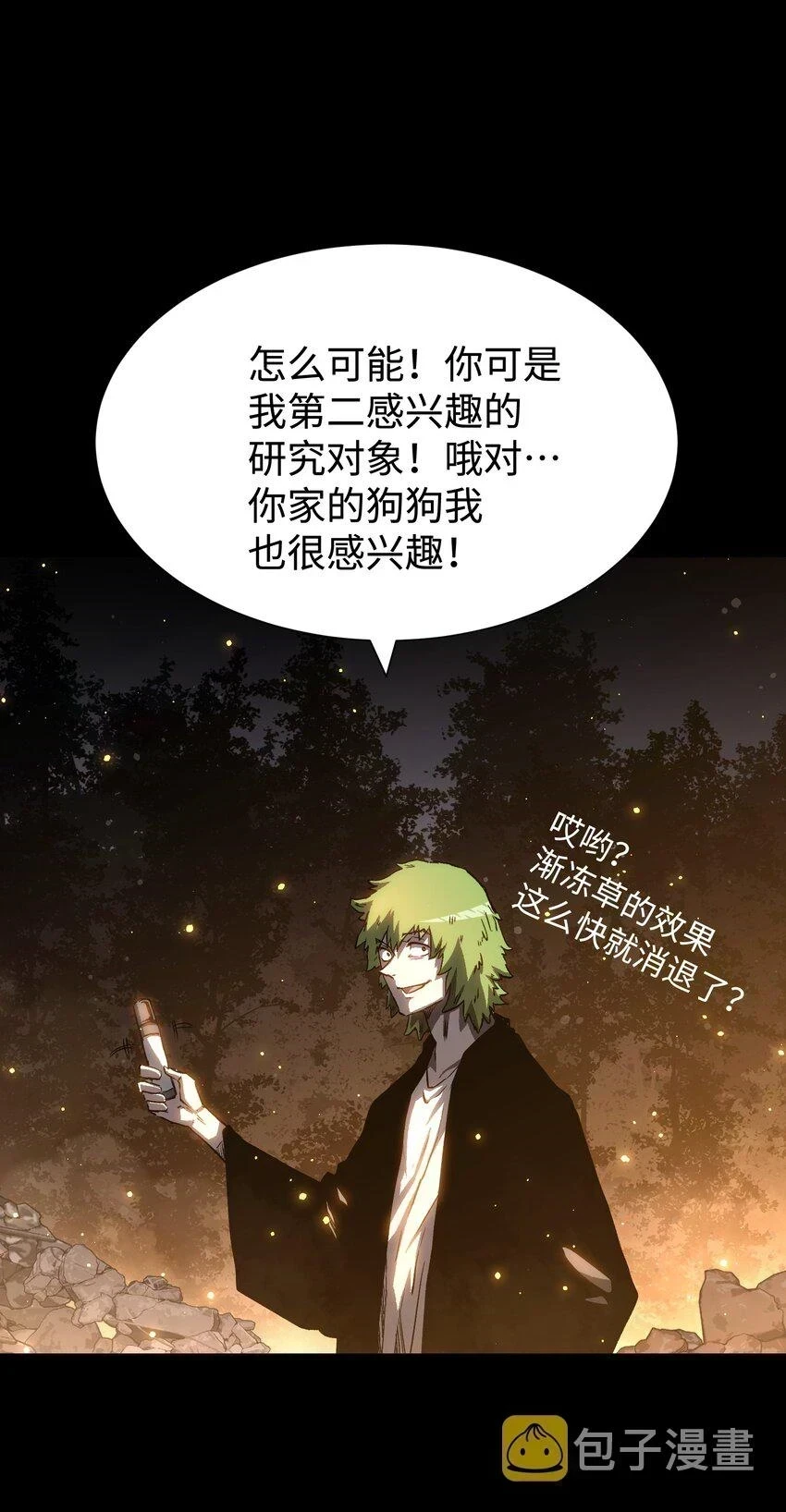089 那我就给你讲讲吧！40