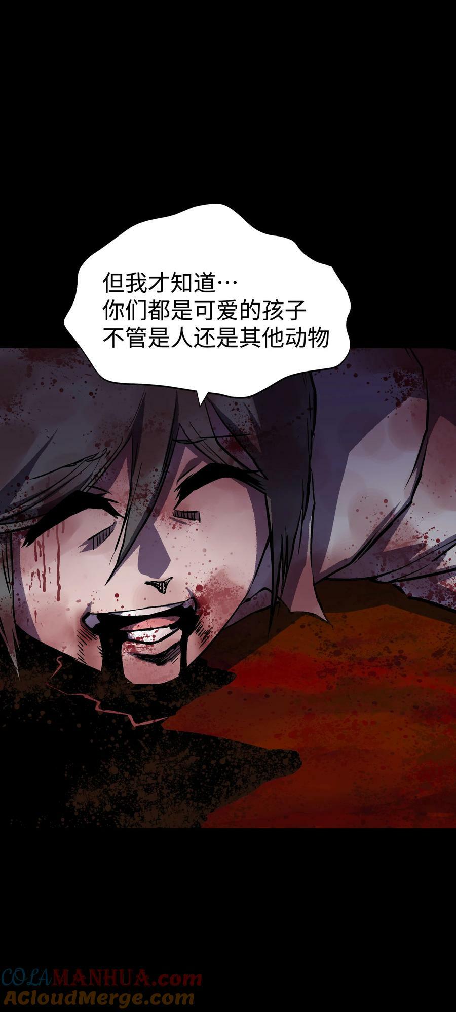 100 后会无期（致歉信）18